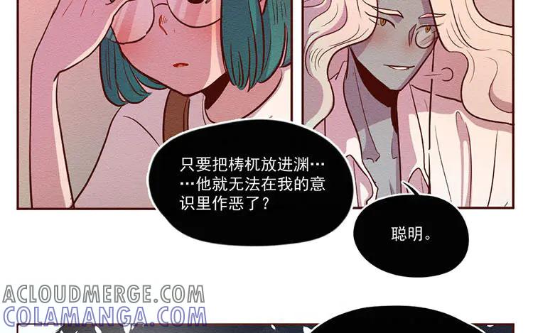 《混沌日报》第六十七话 渊 第25页