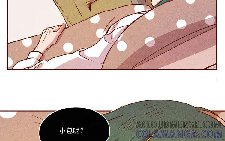 《混沌日报》第六十七话 渊 第64页