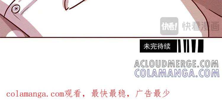 《混沌日报》第六十七话 渊 第67页