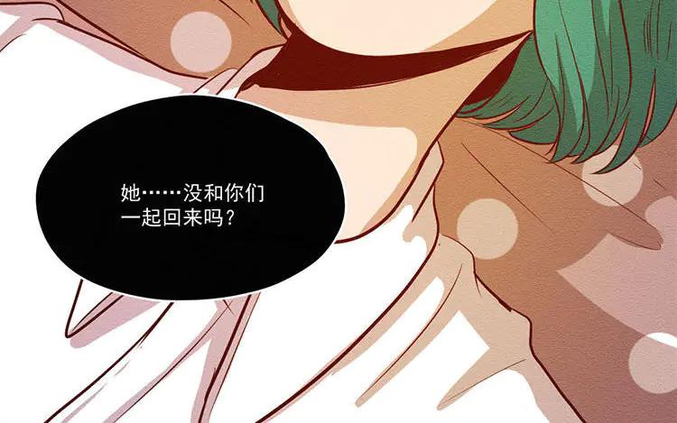 《混沌日报》第六十七话 渊 第66页