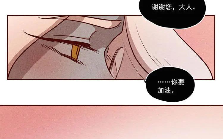 《混沌日报》第六十七话 渊 第44页