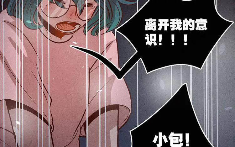 《混沌日报》第六十七话 渊 第50页