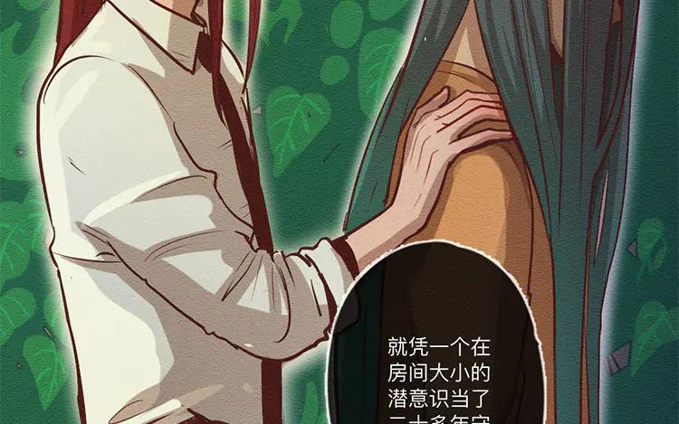 《混沌日报》第六十八话 一起面对 第41页