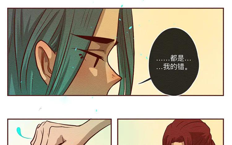 《混沌日报》第六十八话 一起面对 第11页