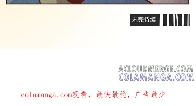 《混沌日报》第六十八话 一起面对 第73页