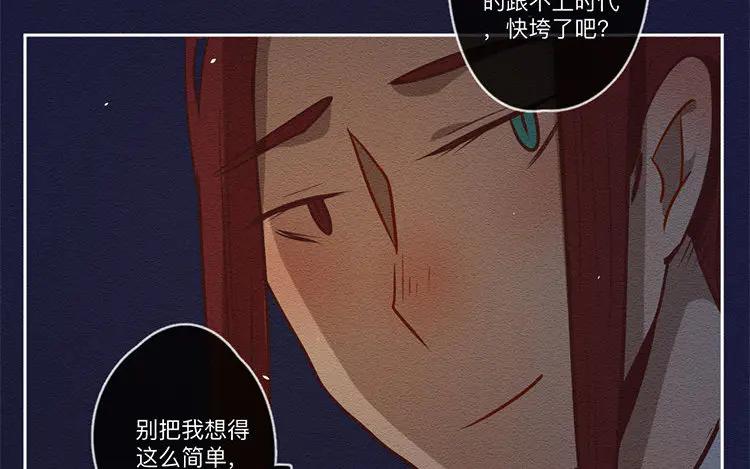 《混沌日报》第六十八话 一起面对 第54页