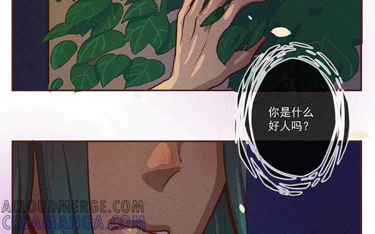 《混沌日报》第六十八话 一起面对 第22页