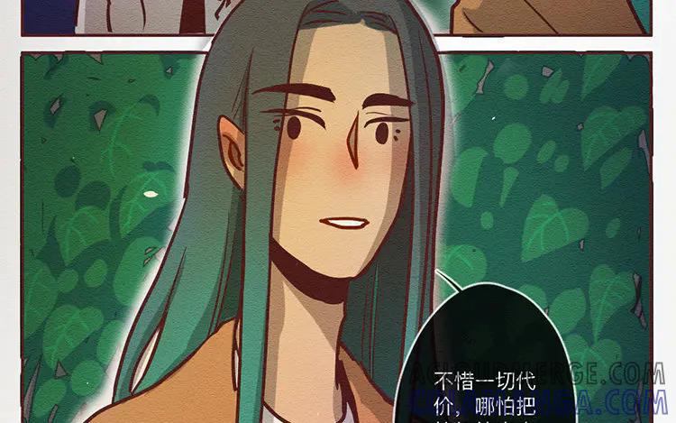 《混沌日报》第六十八话 一起面对 第67页
