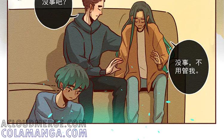 《混沌日报》第六十八话 一起面对 第10页