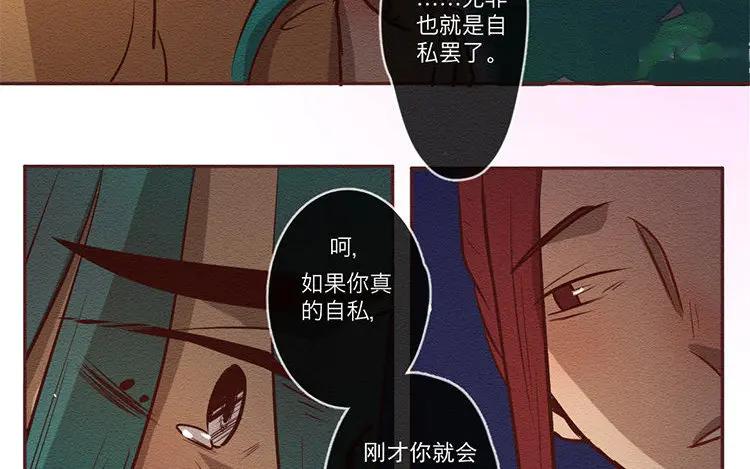 《混沌日报》第六十八话 一起面对 第32页