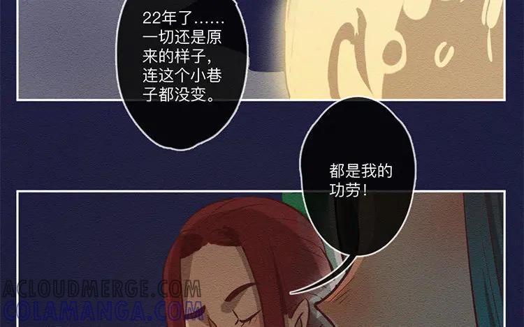 《混沌日报》第六十八话 一起面对 第52页