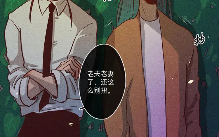 《混沌日报》第六十八话 一起面对 第50页