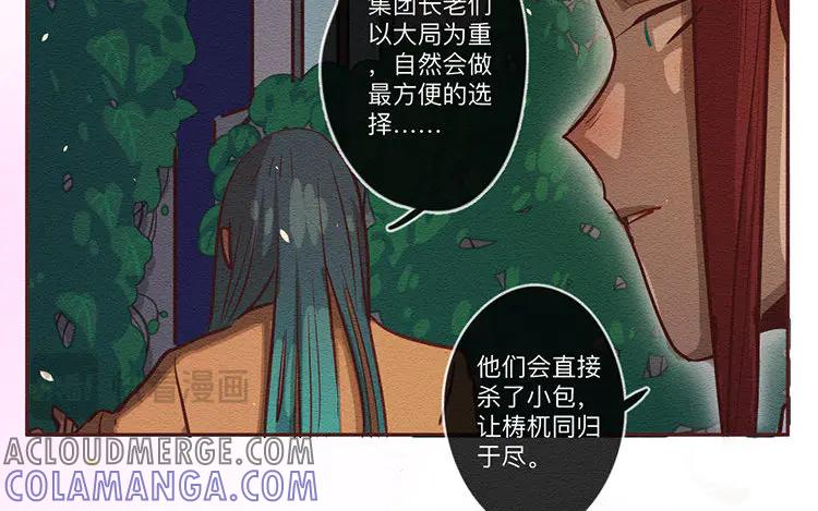 《混沌日报》第六十八话 一起面对 第34页