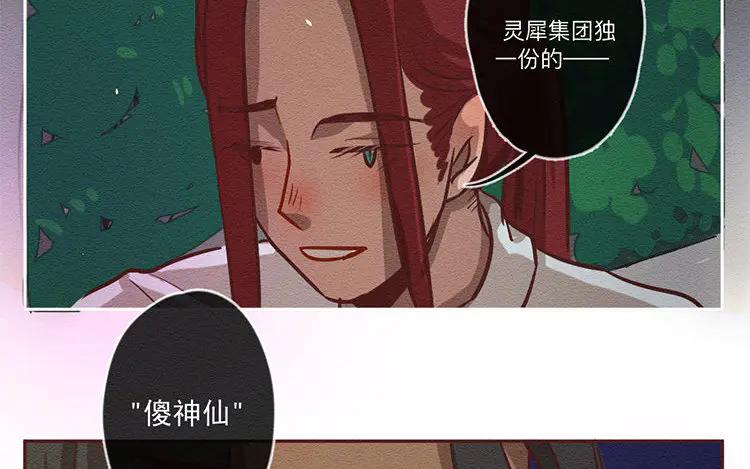 《混沌日报》第六十八话 一起面对 第44页