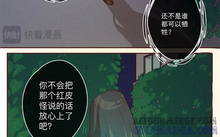 《混沌日报》第六十八话 一起面对 第25页
