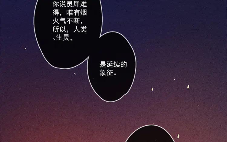 《混沌日报》第六十八话 一起面对 第57页