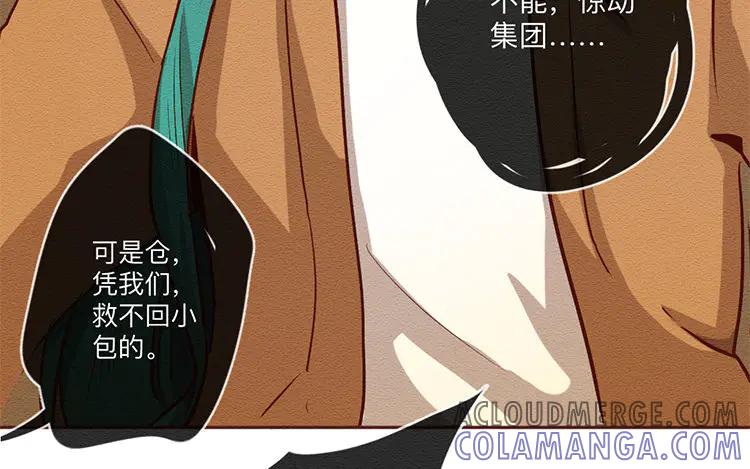 《混沌日报》第六十八话 一起面对 第19页