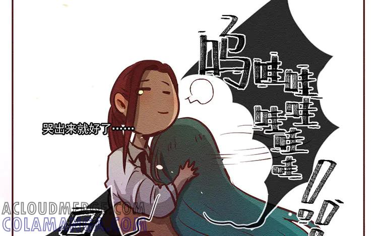 《混沌日报》第六十八话 一起面对 第46页