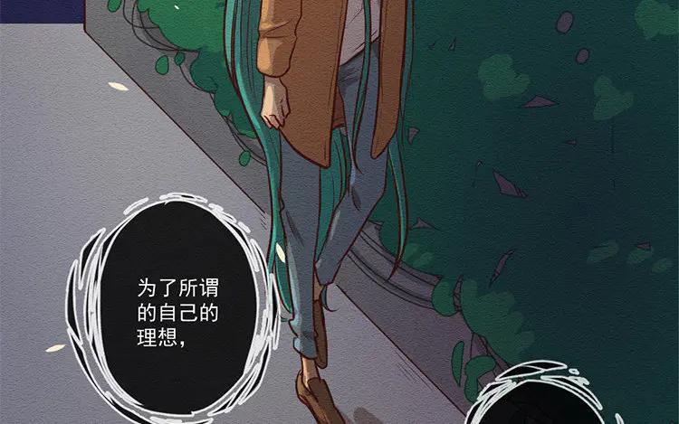 《混沌日报》第六十八话 一起面对 第24页