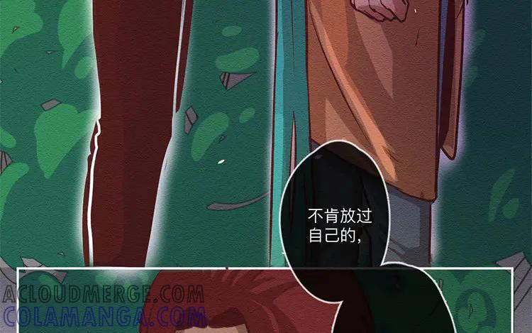 《混沌日报》第六十八话 一起面对 第43页