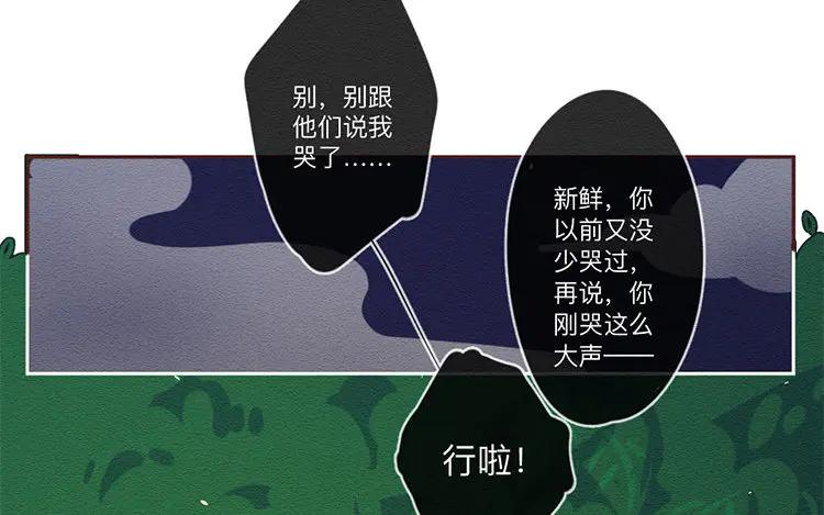 《混沌日报》第六十八话 一起面对 第48页