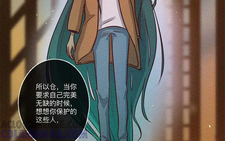 《混沌日报》第六十八话 一起面对 第61页