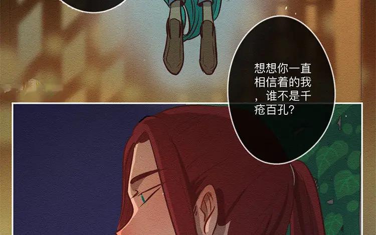 《混沌日报》第六十八话 一起面对 第62页