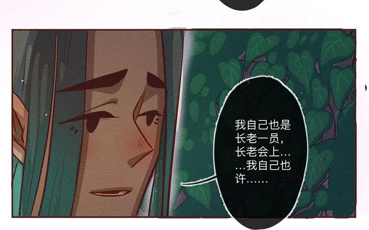 《混沌日报》第六十八话 一起面对 第35页