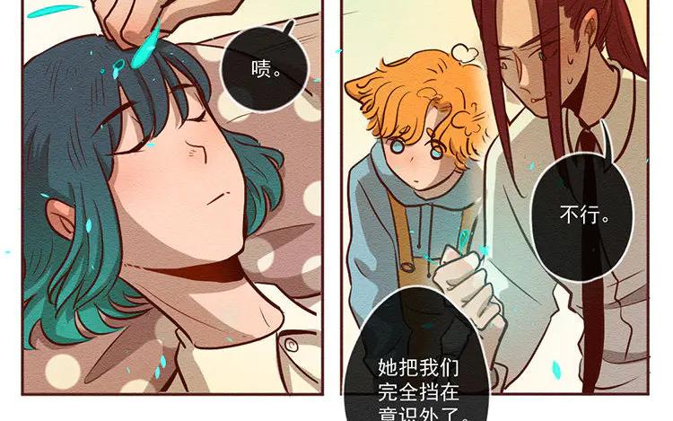 《混沌日报》第六十八话 一起面对 第12页