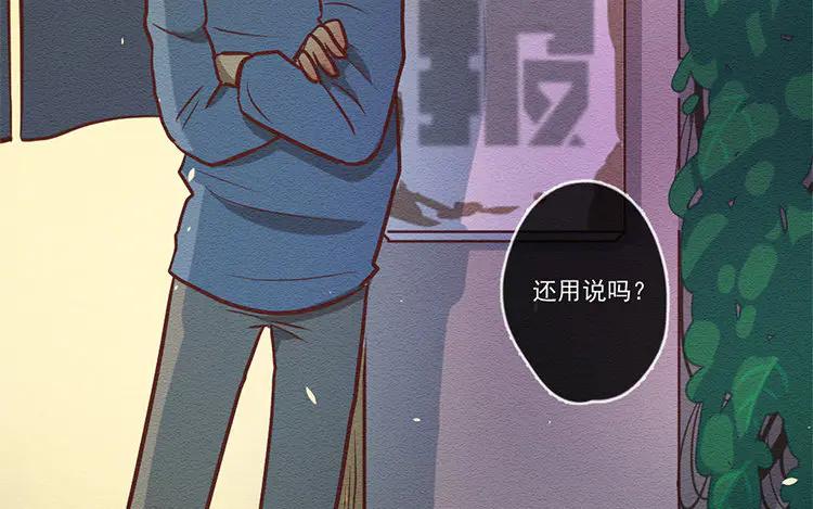 《混沌日报》第六十八话 一起面对 第71页