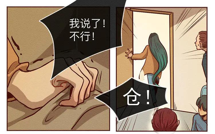 《混沌日报》第六十八话 一起面对 第20页