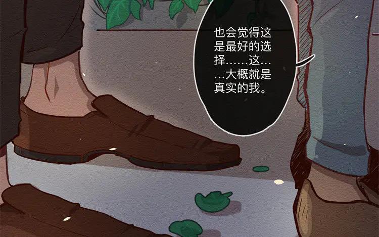 《混沌日报》第六十八话 一起面对 第38页