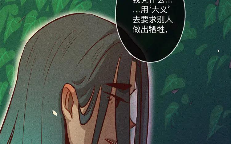 《混沌日报》第六十八话 一起面对 第30页