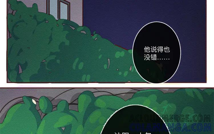 《混沌日报》第六十八话 一起面对 第28页