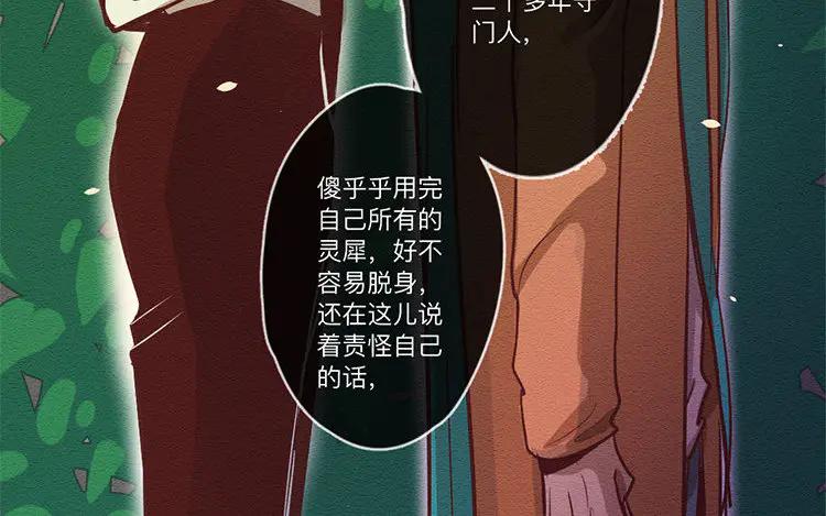 《混沌日报》第六十八话 一起面对 第42页