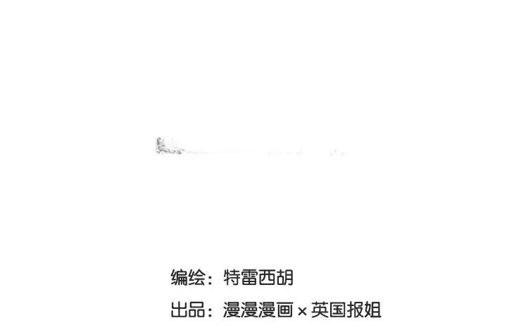 《混沌日报》第六十八话 一起面对 第2页