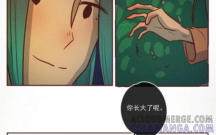 《混沌日报》第六十八话 一起面对 第64页