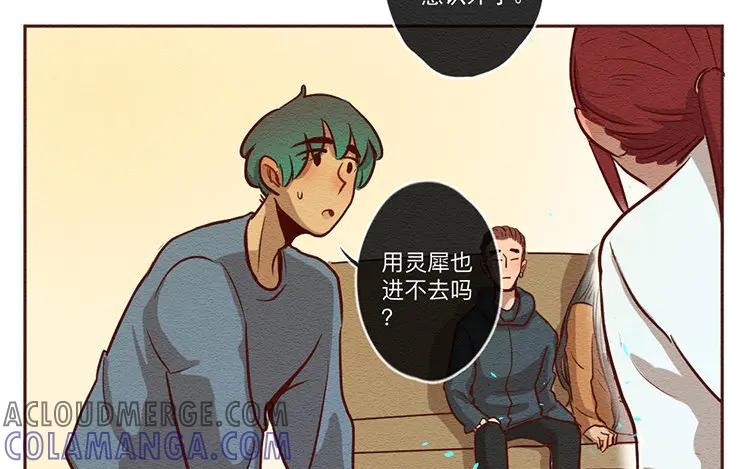 《混沌日报》第六十八话 一起面对 第13页