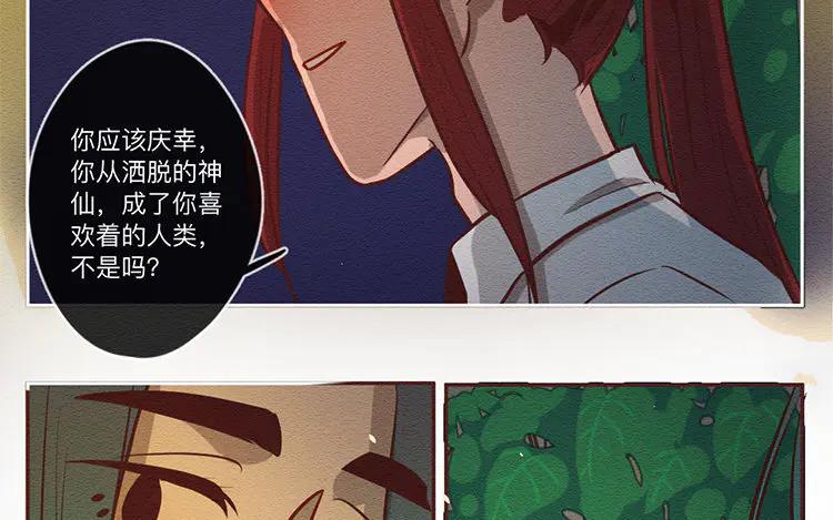 《混沌日报》第六十八话 一起面对 第63页