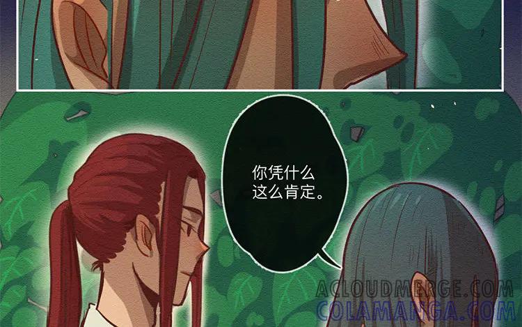 《混沌日报》第六十八话 一起面对 第40页