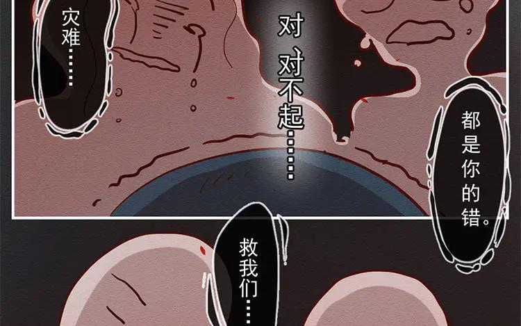 《混沌日报》第六十九话 心结 第65页