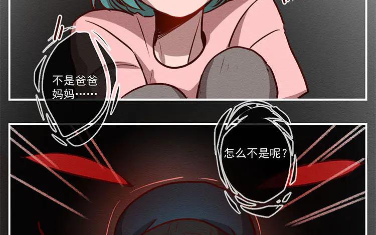 《混沌日报》第六十九话 心结 第41页