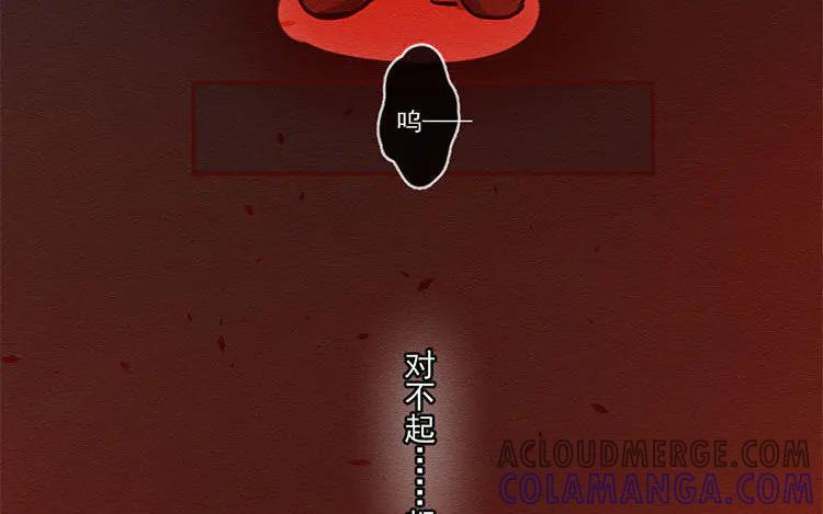 《混沌日报》第六十九话 心结 第70页