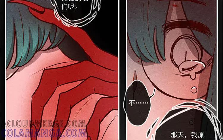 《混沌日报》第六十九话 心结 第43页