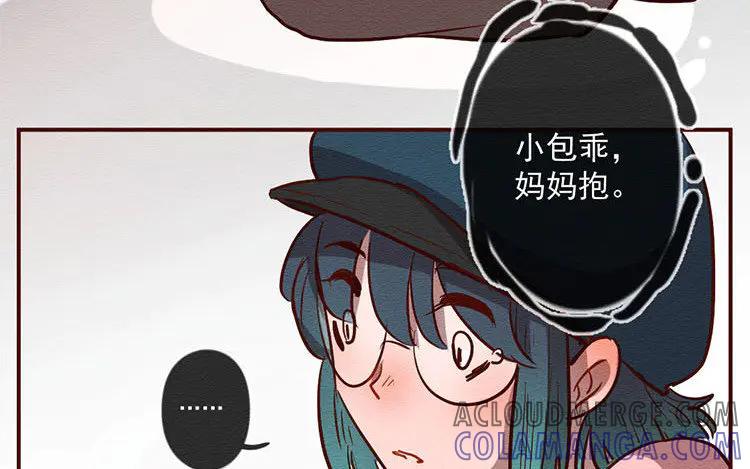 《混沌日报》第六十九话 心结 第31页