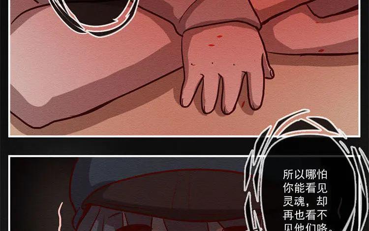 《混沌日报》第六十九话 心结 第48页