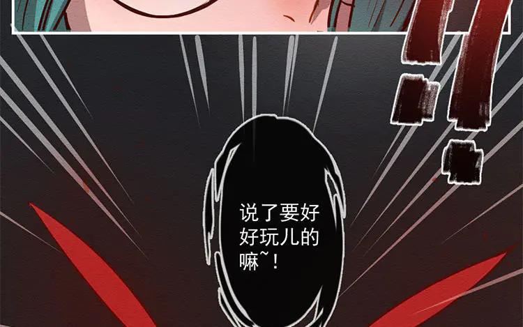 《混沌日报》第六十九话 心结 第9页