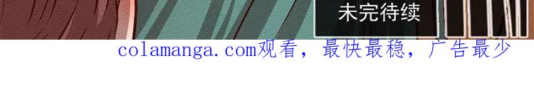 《混沌日报》第六十九话 心结 第77页