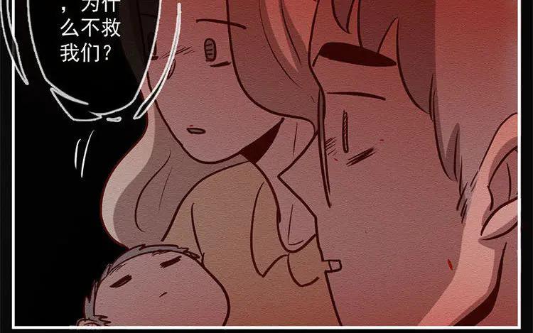 《混沌日报》第六十九话 心结 第60页