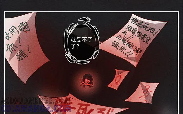 《混沌日报》第六十九话 心结 第16页
